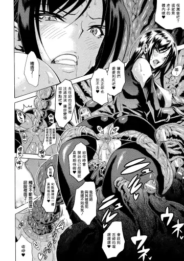 [Tokisana] Kachiki na Onna ga Buzama na Ahegao o Sarasu Made Fhentai - Page 19