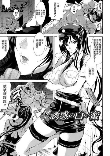 [Tokisana] Kachiki na Onna ga Buzama na Ahegao o Sarasu Made Fhentai - Page 26