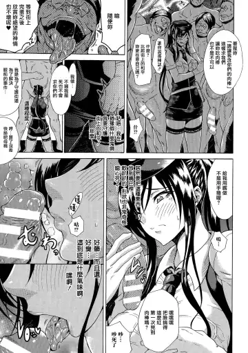 [Tokisana] Kachiki na Onna ga Buzama na Ahegao o Sarasu Made Fhentai - Page 30