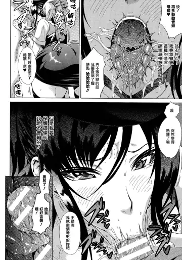 [Tokisana] Kachiki na Onna ga Buzama na Ahegao o Sarasu Made Fhentai - Page 33