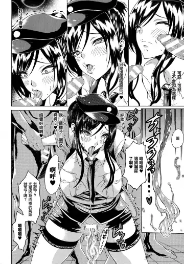 [Tokisana] Kachiki na Onna ga Buzama na Ahegao o Sarasu Made Fhentai - Page 37