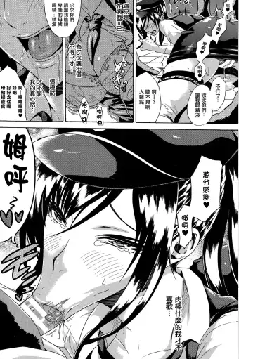 [Tokisana] Kachiki na Onna ga Buzama na Ahegao o Sarasu Made Fhentai - Page 38
