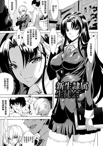 [Tokisana] Kachiki na Onna ga Buzama na Ahegao o Sarasu Made Fhentai - Page 46