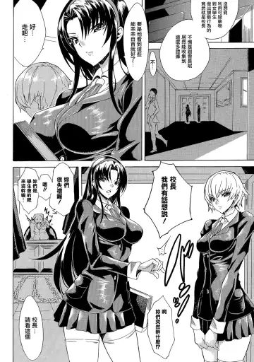 [Tokisana] Kachiki na Onna ga Buzama na Ahegao o Sarasu Made Fhentai - Page 47