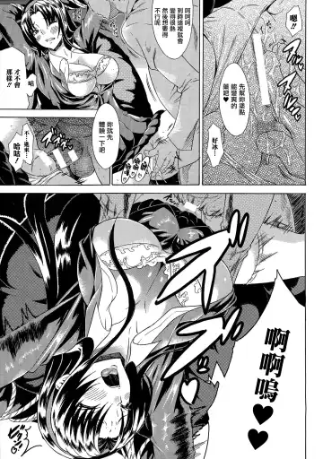 [Tokisana] Kachiki na Onna ga Buzama na Ahegao o Sarasu Made Fhentai - Page 50