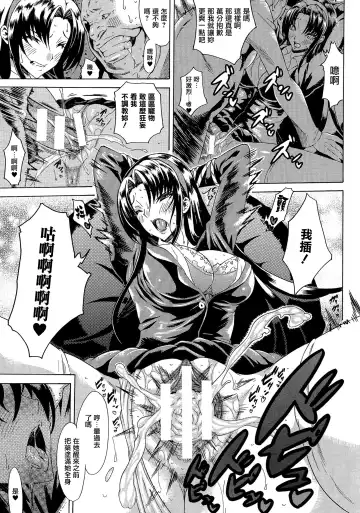 [Tokisana] Kachiki na Onna ga Buzama na Ahegao o Sarasu Made Fhentai - Page 52