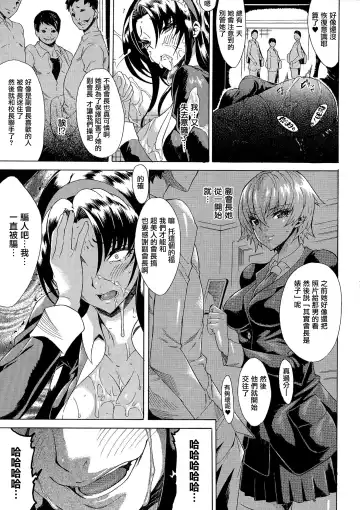 [Tokisana] Kachiki na Onna ga Buzama na Ahegao o Sarasu Made Fhentai - Page 54
