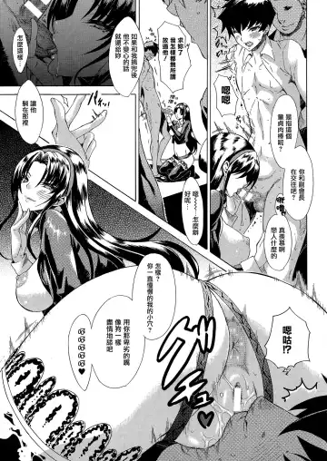 [Tokisana] Kachiki na Onna ga Buzama na Ahegao o Sarasu Made Fhentai - Page 56