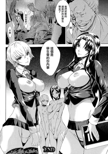 [Tokisana] Kachiki na Onna ga Buzama na Ahegao o Sarasu Made Fhentai - Page 65