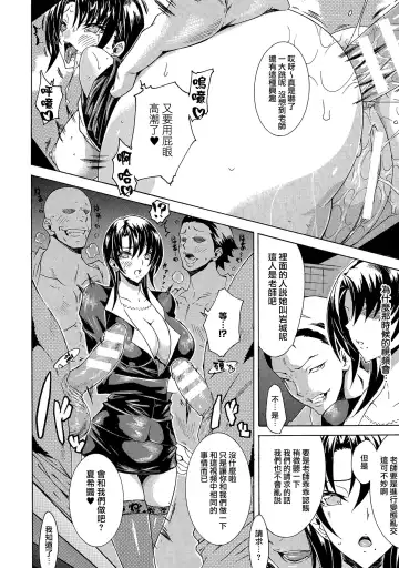 [Tokisana] Kachiki na Onna ga Buzama na Ahegao o Sarasu Made Fhentai - Page 69