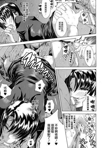 [Tokisana] Kachiki na Onna ga Buzama na Ahegao o Sarasu Made Fhentai - Page 74