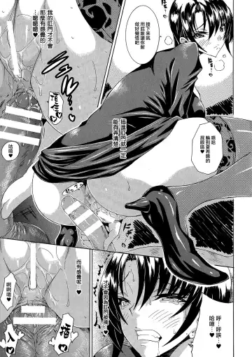 [Tokisana] Kachiki na Onna ga Buzama na Ahegao o Sarasu Made Fhentai - Page 76