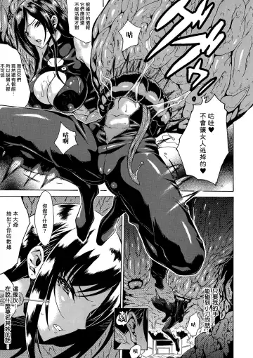 [Tokisana] Kachiki na Onna ga Buzama na Ahegao o Sarasu Made Fhentai - Page 8