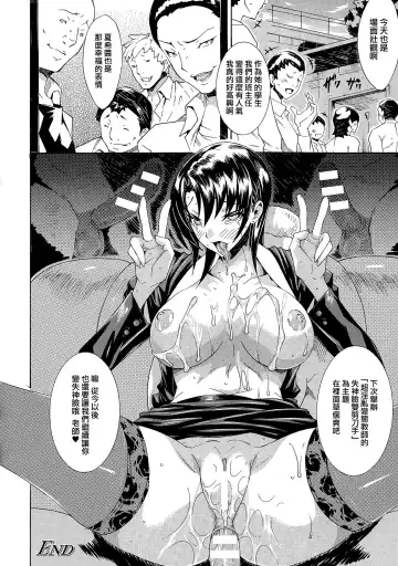 [Tokisana] Kachiki na Onna ga Buzama na Ahegao o Sarasu Made Fhentai - Page 83