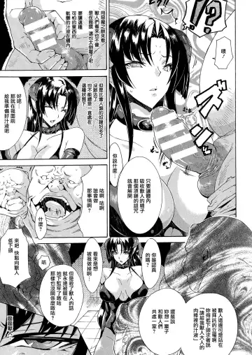 [Tokisana] Kachiki na Onna ga Buzama na Ahegao o Sarasu Made Fhentai - Page 88