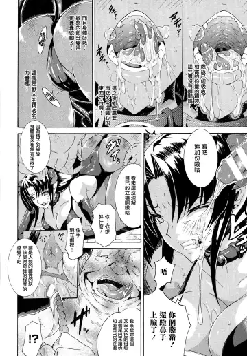 [Tokisana] Kachiki na Onna ga Buzama na Ahegao o Sarasu Made Fhentai - Page 91
