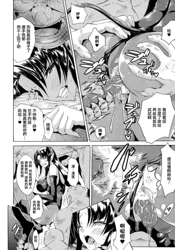 [Tokisana] Kachiki na Onna ga Buzama na Ahegao o Sarasu Made Fhentai - Page 93