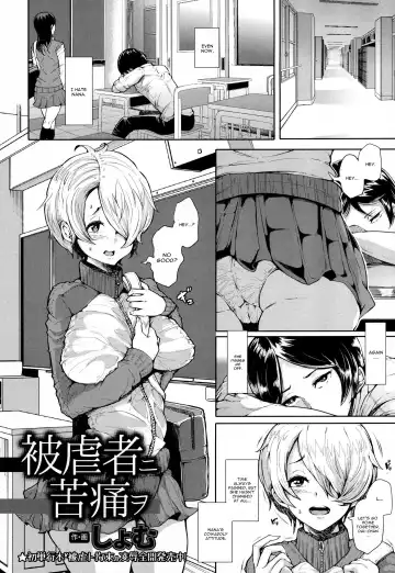 [Shomu] Higyakusha ni Kutsuu o Fhentai - Page 2