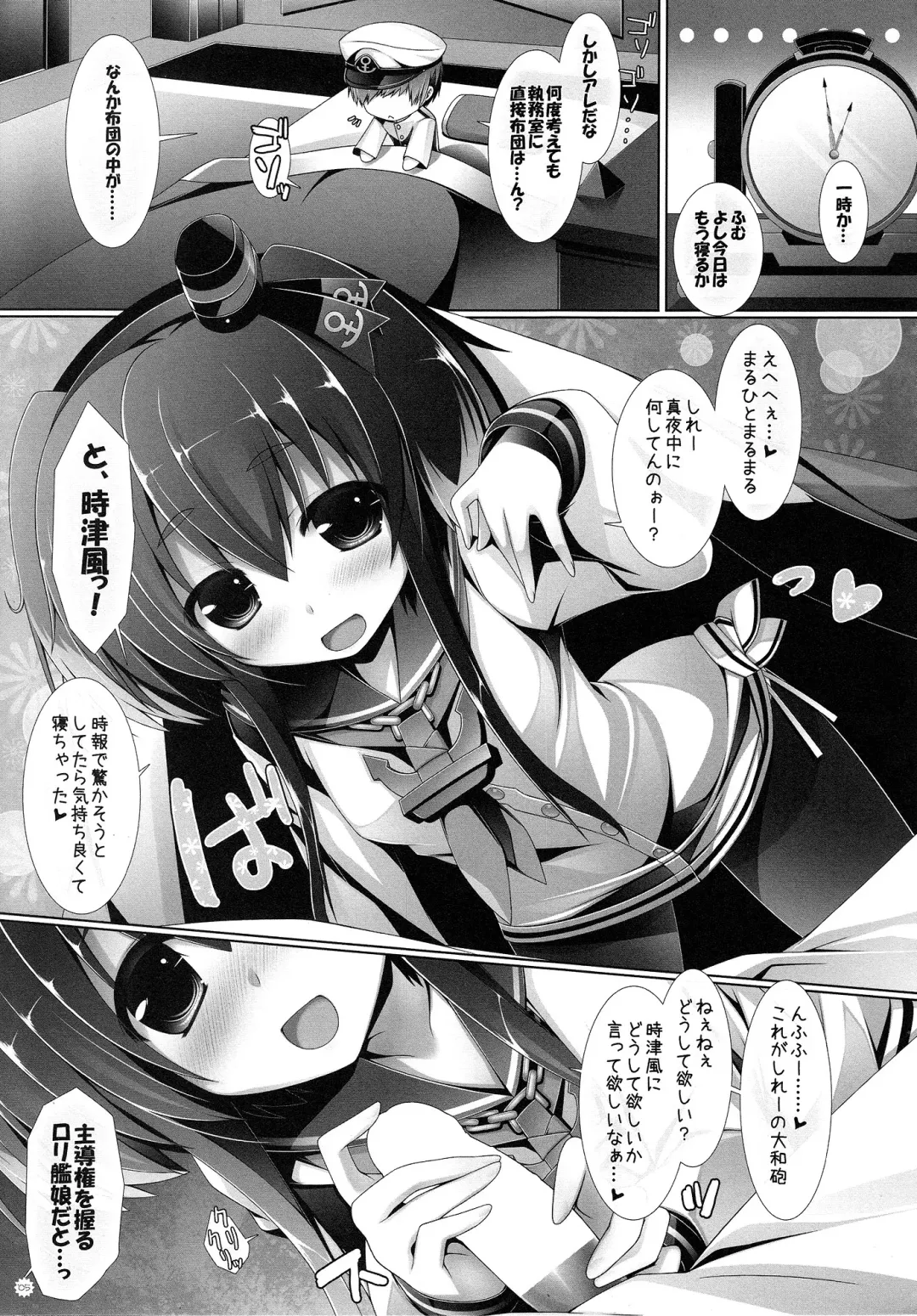 [Aotsuki Shinobu] Yasen Musume ~Tokitsukaze~ Fhentai - Page 4