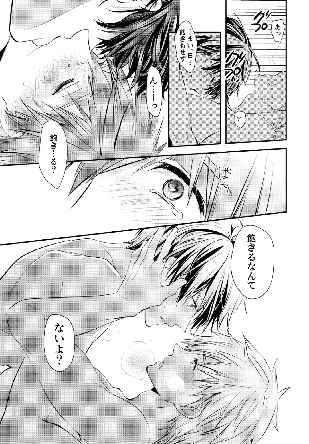 [Makiron] Kekkonshitara Dounaru!? 2 Fhentai - Page 12