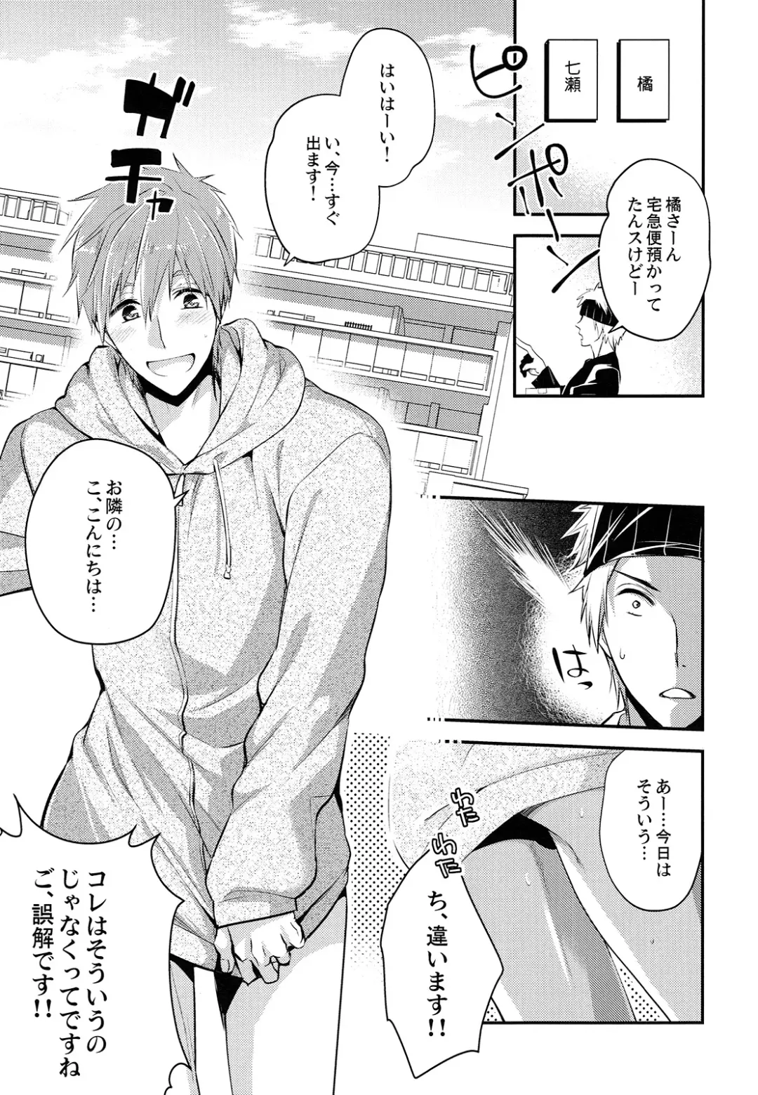 [Makiron] Kekkonshitara Dounaru!? 2 Fhentai - Page 2