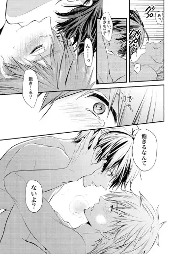 [Makiron] Kekkonshitara Dounaru!? 2 Fhentai - Page 12