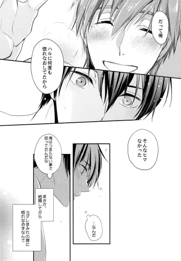 [Makiron] Kekkonshitara Dounaru!? 2 Fhentai - Page 13