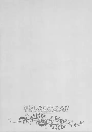[Makiron] Kekkonshitara Dounaru!? 2 Fhentai - Page 16