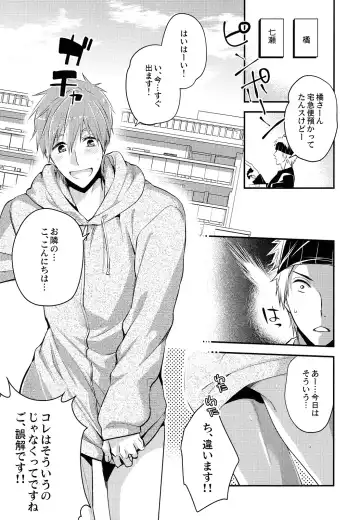 [Makiron] Kekkonshitara Dounaru!? 2 Fhentai - Page 2