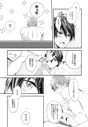 [Makiron] Kekkonshitara Dounaru!? 2 Fhentai - Page 8