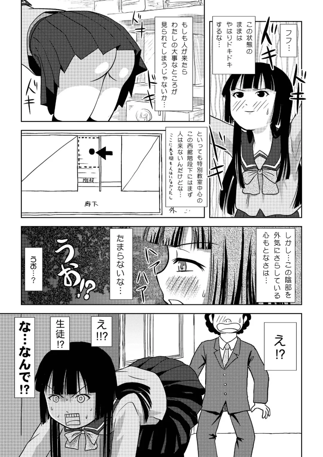 [Takapi] Sakura Kotaka no Roshutsubiyori Fhentai - Page 10