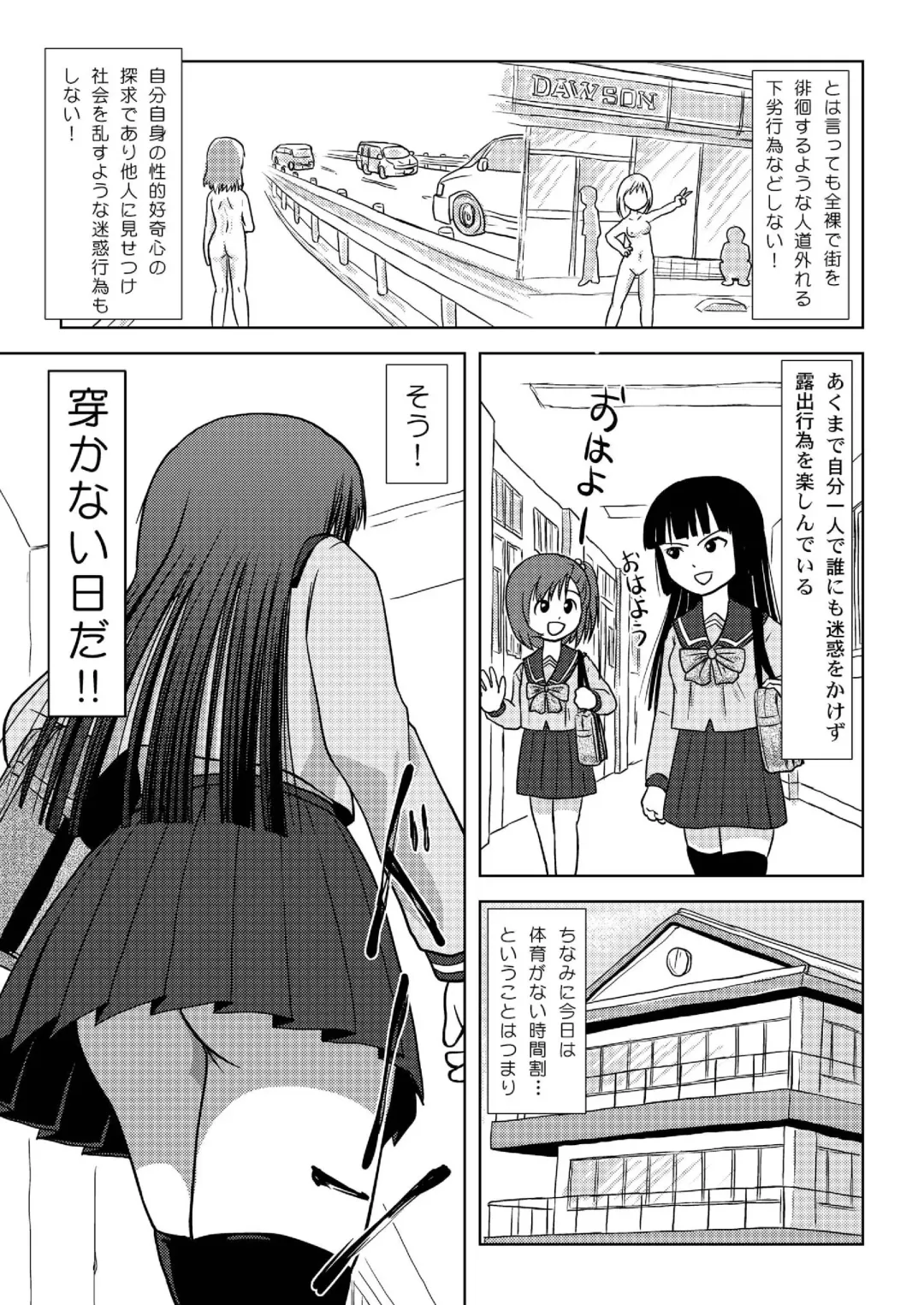 [Takapi] Sakura Kotaka no Roshutsubiyori Fhentai - Page 5