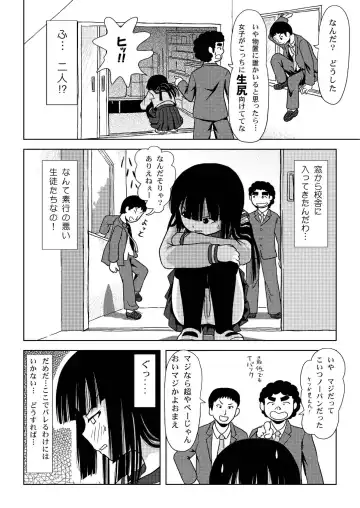 [Takapi] Sakura Kotaka no Roshutsubiyori Fhentai - Page 11
