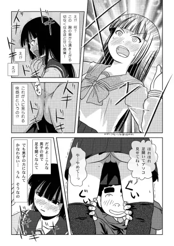 [Takapi] Sakura Kotaka no Roshutsubiyori Fhentai - Page 16