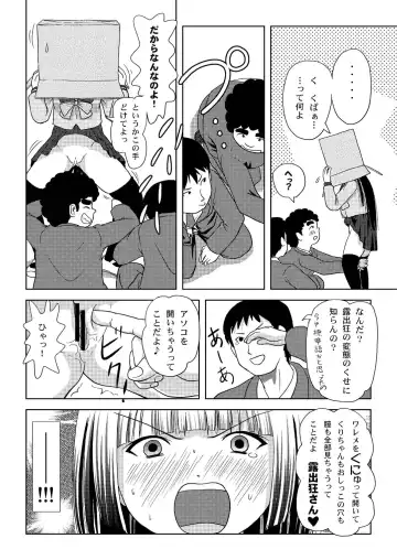 [Takapi] Sakura Kotaka no Roshutsubiyori Fhentai - Page 18