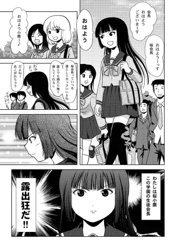 [Takapi] Sakura Kotaka no Roshutsubiyori Fhentai - Page 4
