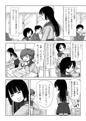 [Takapi] Sakura Kotaka no Roshutsubiyori Fhentai - Page 7