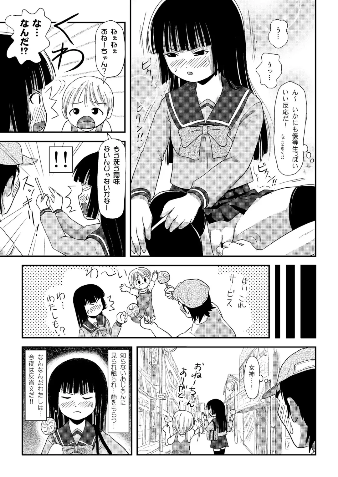 [Takapi] Sakura Kotaka no Roshutsubiyori 2 Fhentai - Page 20