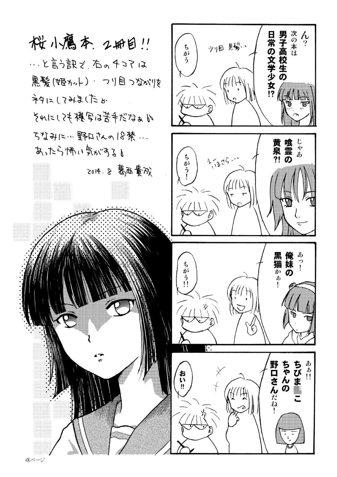[Takapi] Sakura Kotaka no Roshutsubiyori 2 Fhentai - Page 24