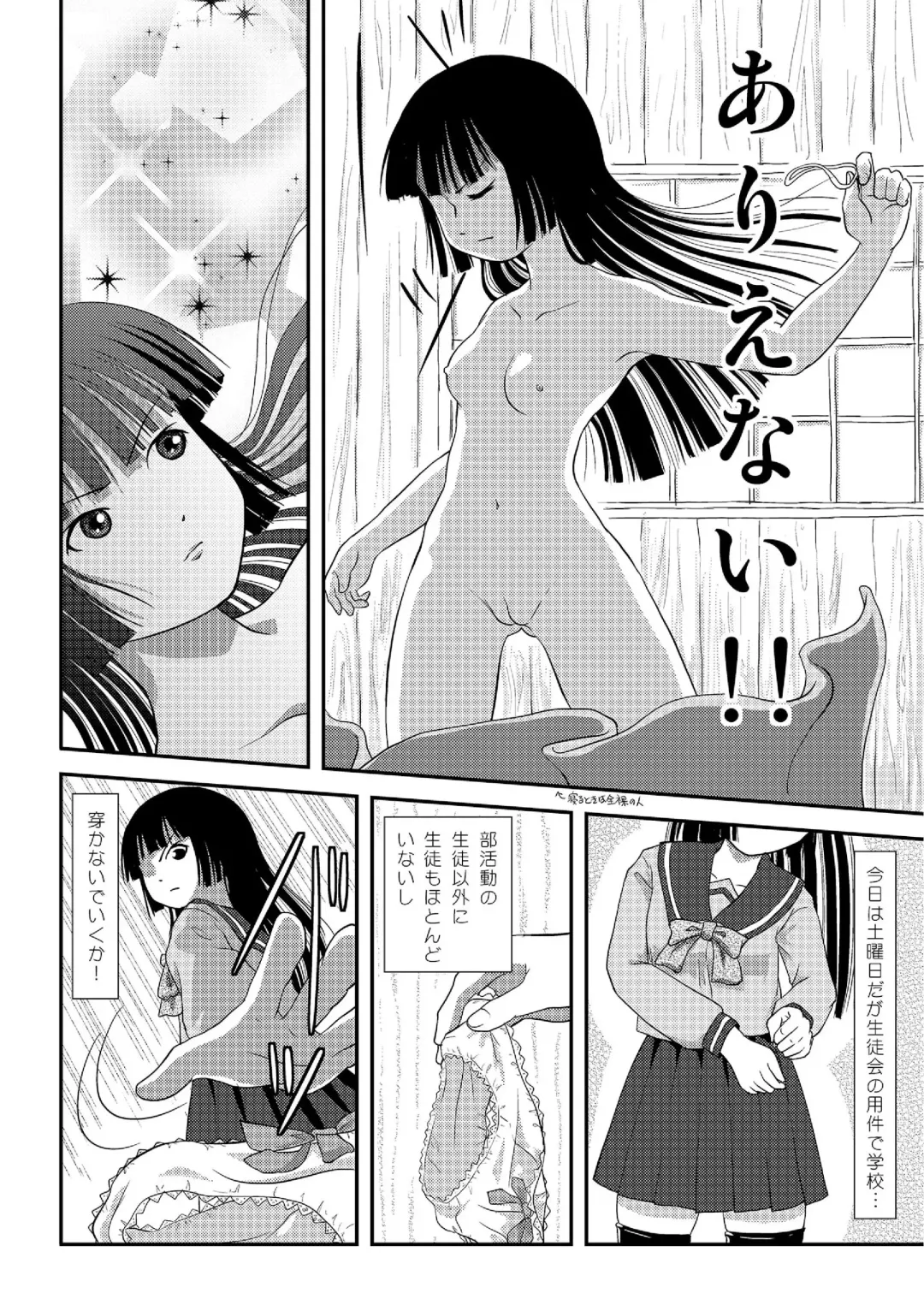 [Takapi] Sakura Kotaka no Roshutsubiyori 2 Fhentai - Page 5