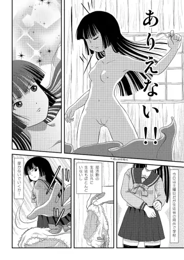 [Takapi] Sakura Kotaka no Roshutsubiyori 2 Fhentai - Page 5