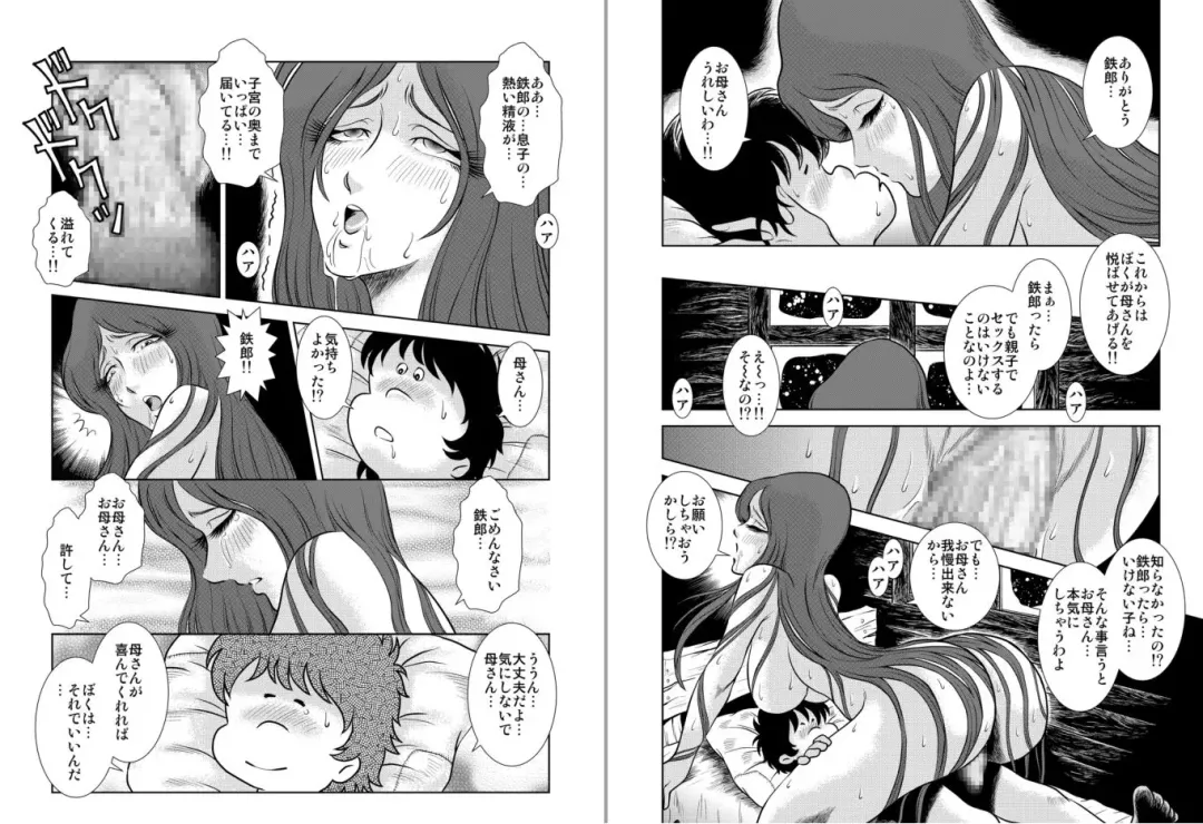 [Kaguyahime] Maetel Story 6 Fhentai - Page 12