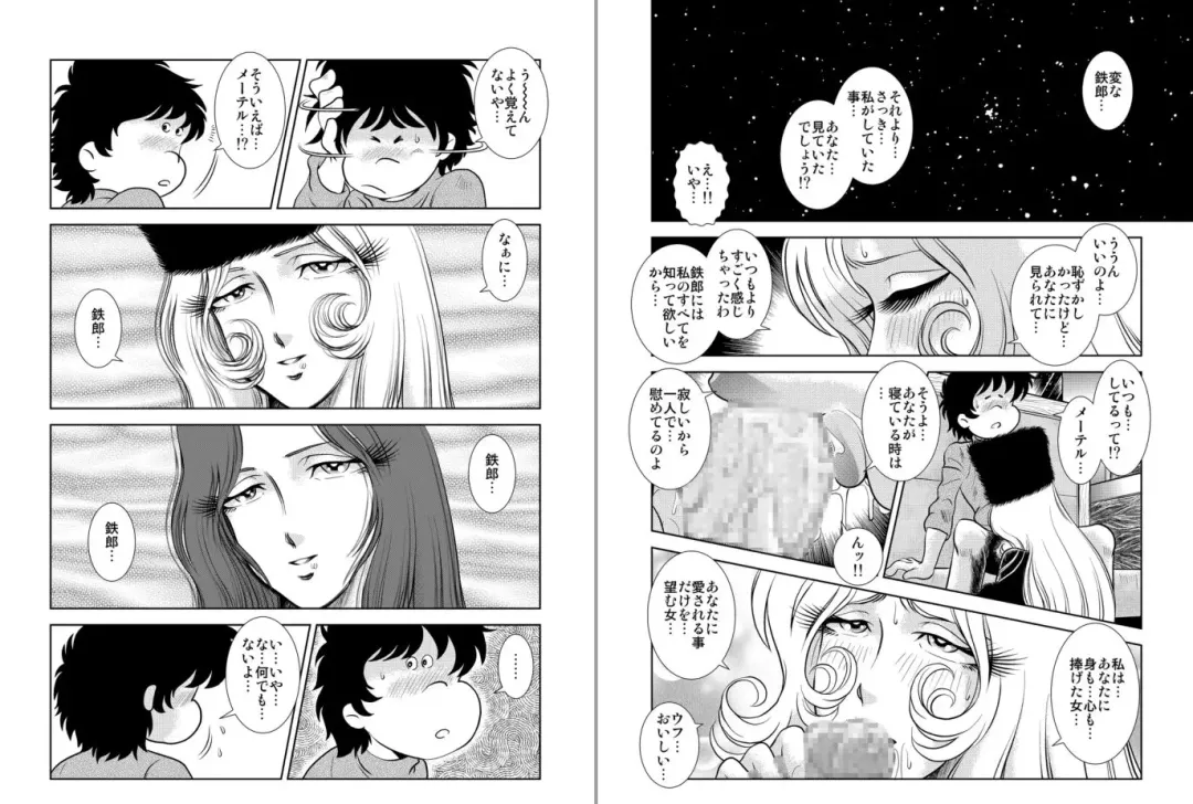 [Kaguyahime] Maetel Story 6 Fhentai - Page 14