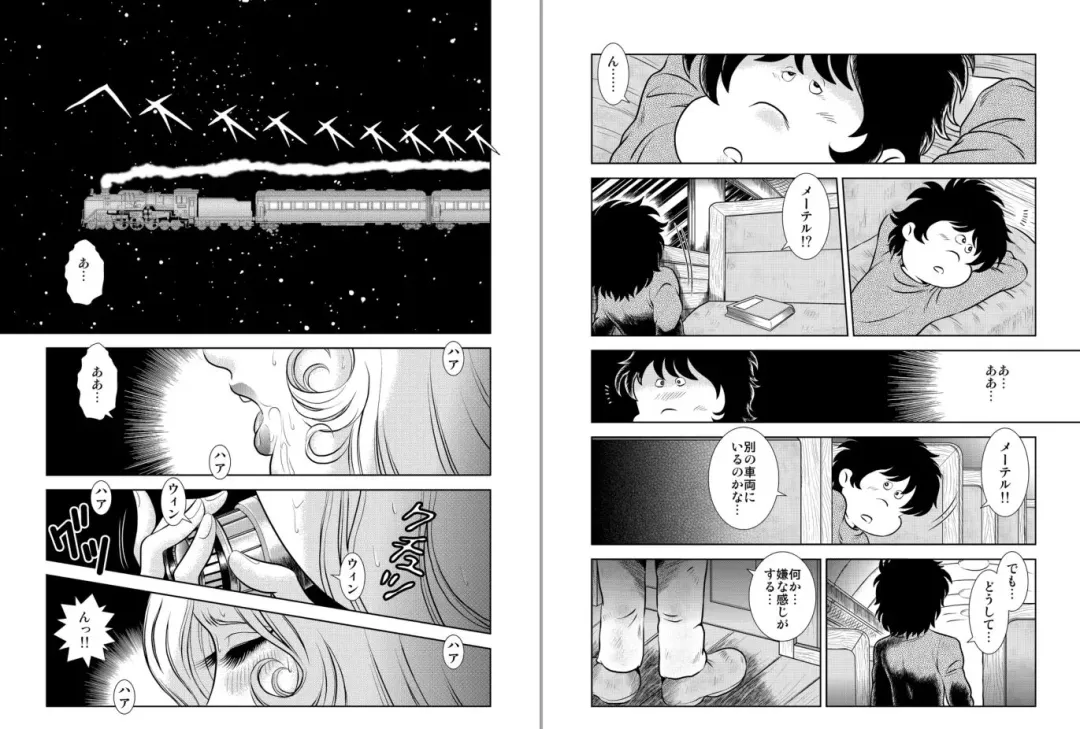 [Kaguyahime] Maetel Story 6 Fhentai - Page 3