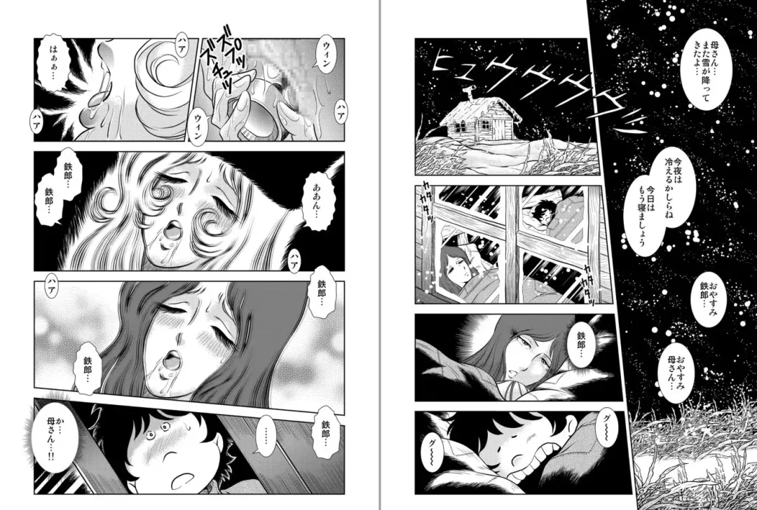 [Kaguyahime] Maetel Story 6 Fhentai - Page 5