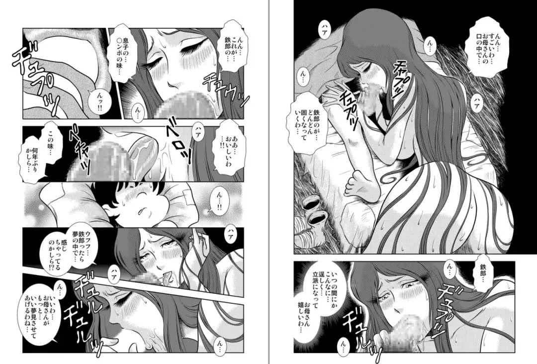 [Kaguyahime] Maetel Story 6 Fhentai - Page 8