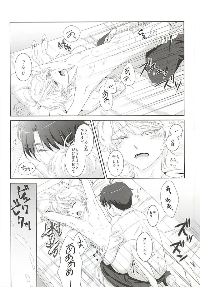 [Nanao] Karamaru Ito o Taguru Fhentai - Page 23