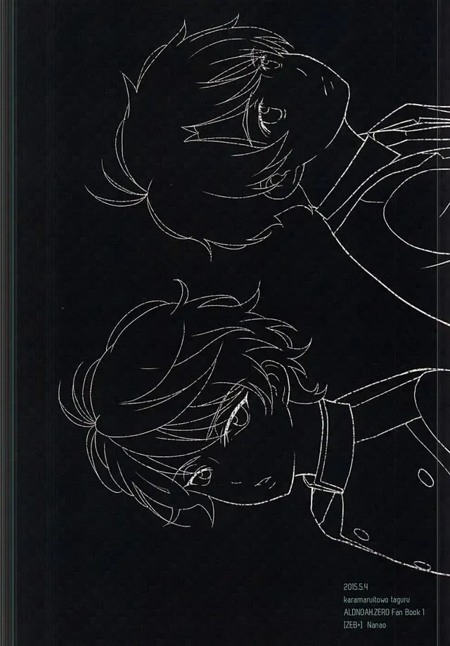 [Nanao] Karamaru Ito o Taguru Fhentai - Page 27