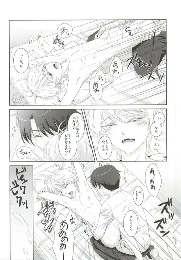 [Nanao] Karamaru Ito o Taguru Fhentai - Page 23