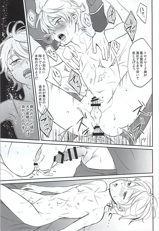 [Tataru] Heureux Chien Fhentai - Page 18